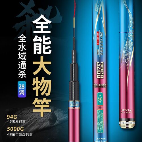 海龙王3260全能版4H鱼竿手杆超轻超硬正品28调鲫鱼鲤鱼台钓竿品牌