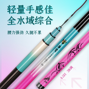 华鹭轻量综合大物黑坑鲫鲤鱼竿正品手杆超轻 超硬台钓手竿高碳竿