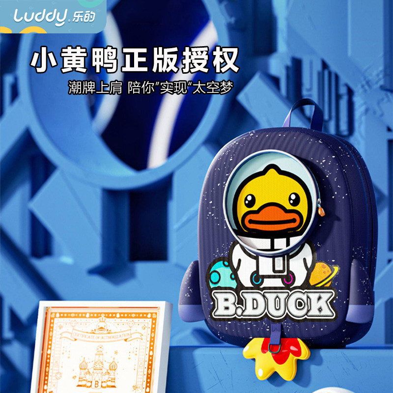乐的小黄鸭超轻防走失儿童书包