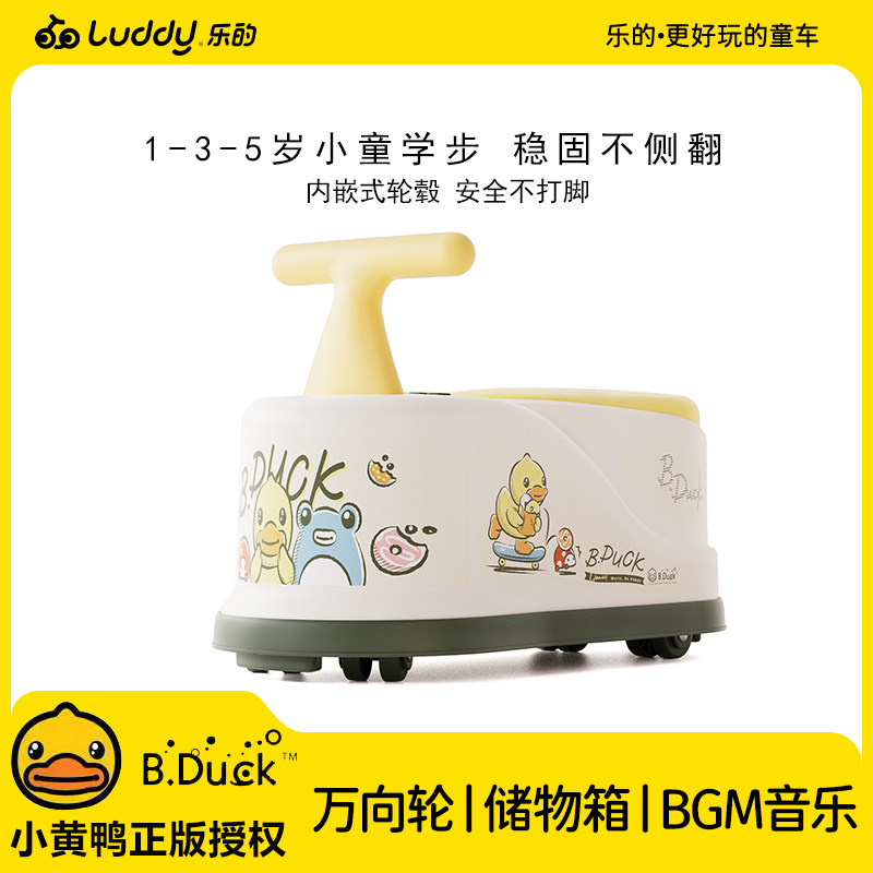 乐的小黄鸭万向轮宝宝滑行车