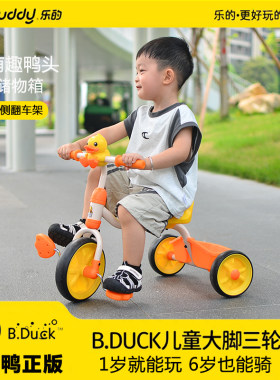 乐的小黄鸭三轮车脚踏车