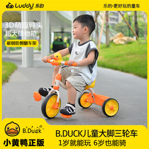 乐的小黄鸭三轮车脚踏车