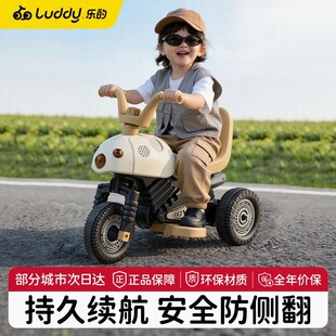乐的儿童电动摩托车三轮车男女孩宝宝车可坐人充电玩具车周岁礼物