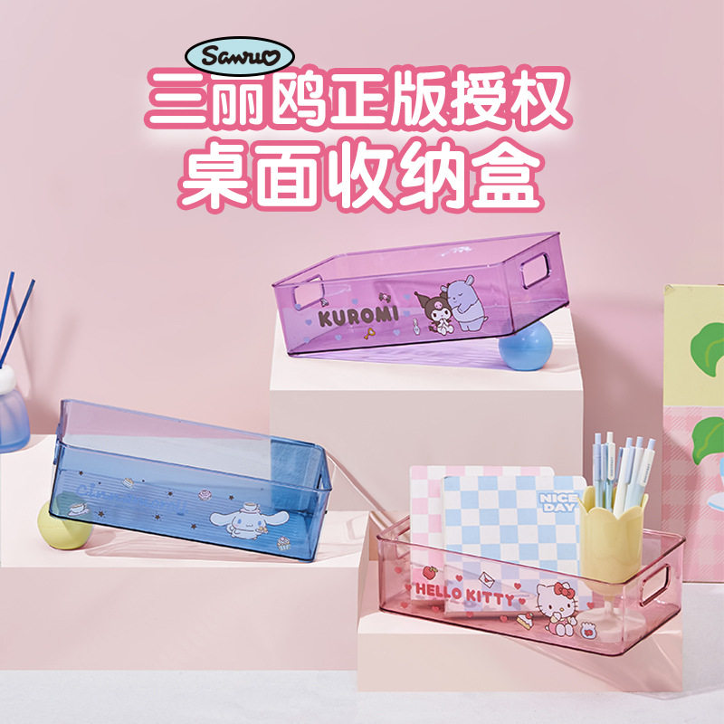 批发三丽鸥大耳狗 库洛米桌面文具收纳整理盒子首饰品透明储物盒