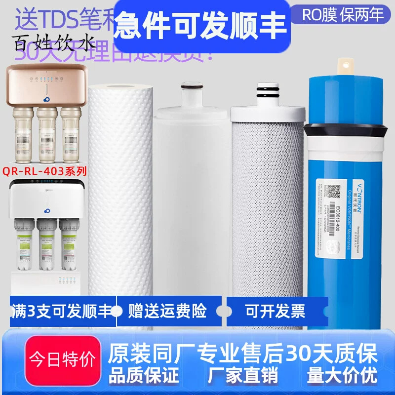 沁园净水器通用滤芯3863403a/c