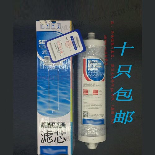 适用沁园净水器QR-R5-01/QR-RO-05B盖式炭棒烧结炭颗粒活性炭滤芯