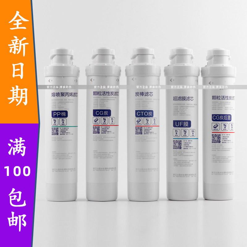 適配沁園淨水器濾芯QR-RO-05E/C/D/QR-RU-05D/504A新款模塊式濾芯在類目 廚房電器, 淨水器中 - 來自Buy2taobao.com提供專業的淘寶代購服務