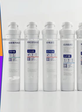 【不含阻垢剂】适沁园净水器滤芯