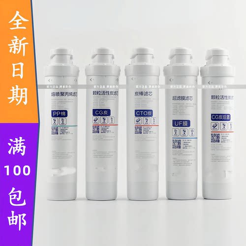 适用沁园净水器QR-RF-502B/QR-RF-406E/406F/401A新款模块式滤芯
