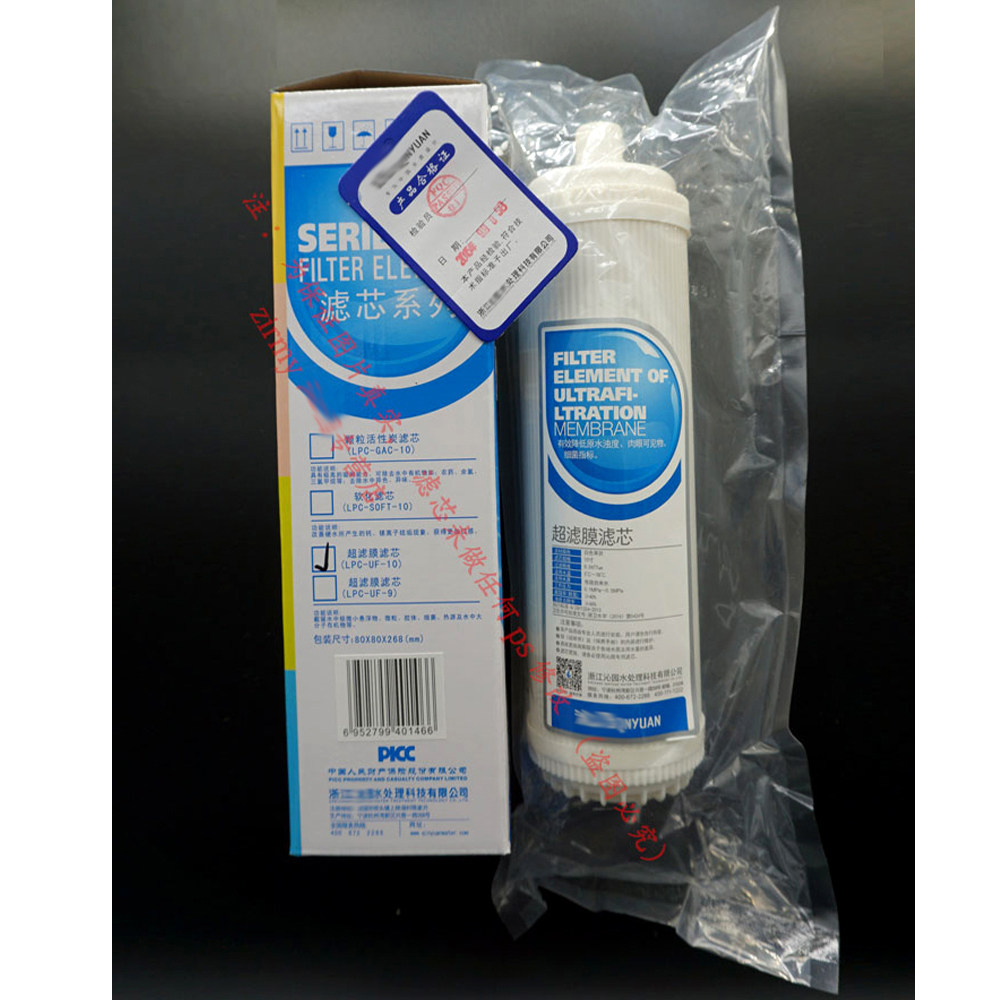 适用沁园10寸插入式滤芯适用UF1GR新DS3/RO-185E超滤膜净水器正品