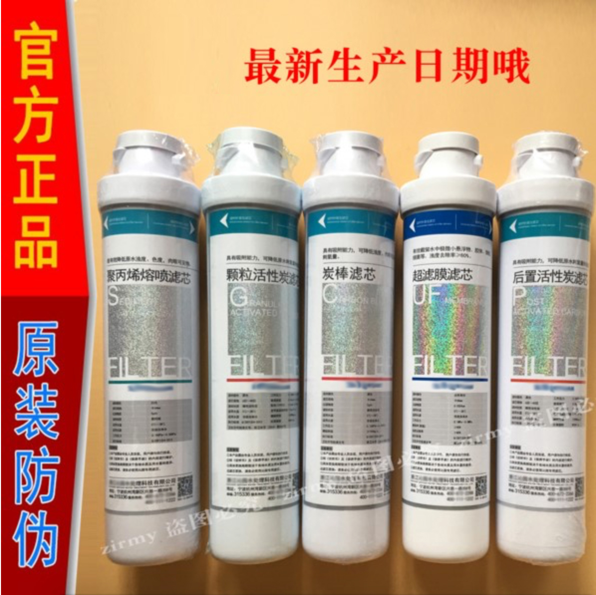 QJ-UF-05E/04B新款模塊式QJ-UL302C/102C凈水器濾芯沁園水之星