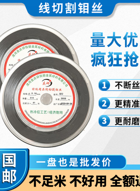 线切割钼丝0.18mm庆研牌钼丝0.2mm耐磨大电流加硬T型2000/2400米