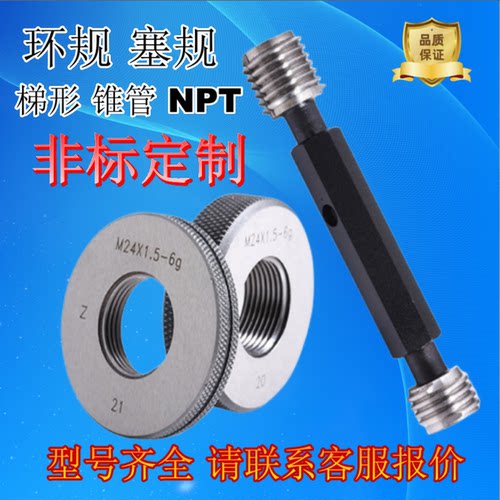 螺纹环规通止M11M12M13M14M15M16M17M18X0.5X0.75X1X1.5x2 牙塞规