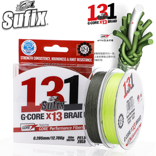 新款Sufix梭飞士BRAIDED 131超级大力马PE线13股编织耐磨强力鱼线