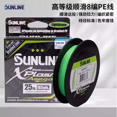 桑濑sunline尖矛PE线日本路亚线