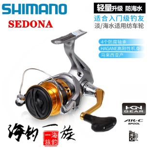 SEDONA SHIMANO 纺车轮 渔轮现货 禧玛诺路亚轮 海钓矶钓用鱼线轮