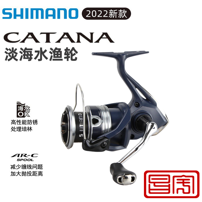 禧玛诺SHIMANO纺车轮轻量化