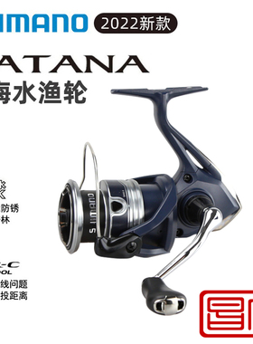 禧玛诺SHIMANO纺车轮CATANA轻量化防海水鱼线轮路亚矶钓新款渔轮