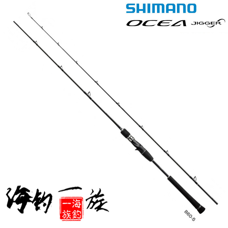 SHIMANO/喜瑪諾 NEW OCEA JIGGER BAIT 18新款 獨節槍柄慢搖竿在類目 戶外/登山/野營/旅行用品, 垂釣裝備, 釣竿中 - 來自Buy2taobao.com提供專業的淘寶代購服務