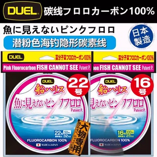 日本DUEL杜尔船钓隐形碳线铁板放流子线金枪耐磨前导线海钓碳素线