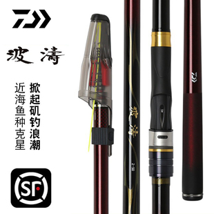 DAIWA达亿瓦 21新品 波涛 N 手海矶钓竿高碳轻量钓鱼竿远投渔具杆