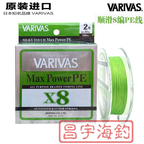 日本原装进口VARIVAS瓦里瓦斯 X8顺滑编织线大力马绿色路亚PE鱼线