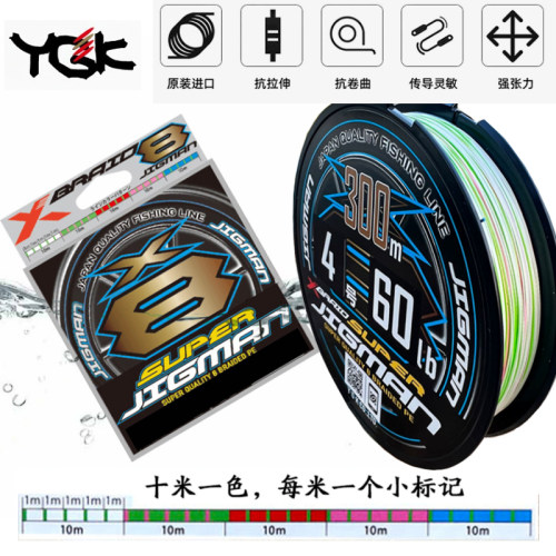 YGK路亚线日本顺滑彩色8编PE线