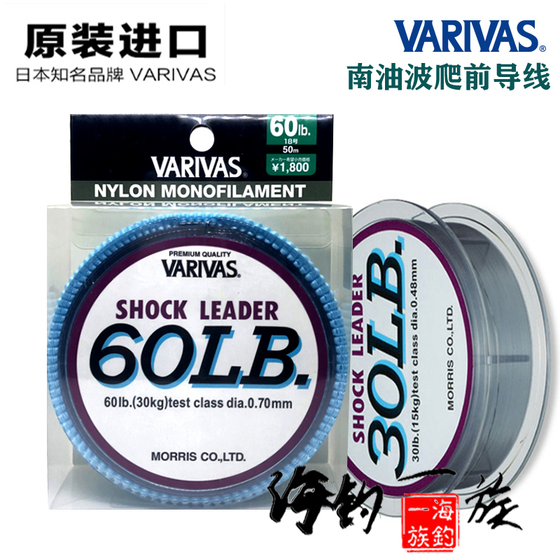 varivas日本波趴前导线