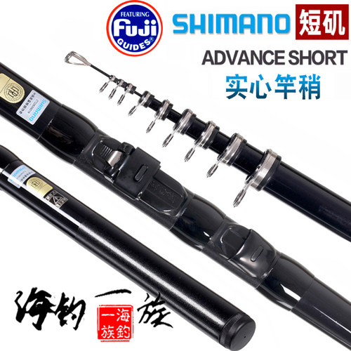 shimano新款钓竿小继竿短节