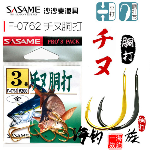 日本金色黑鲷海鲈鱼钩沙沙麦