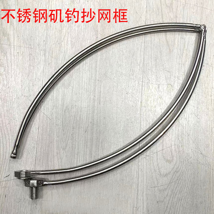 昌宇出口品质 全不锈钢结实耐用矶钓抄网头 折叠网头可四折抄网头