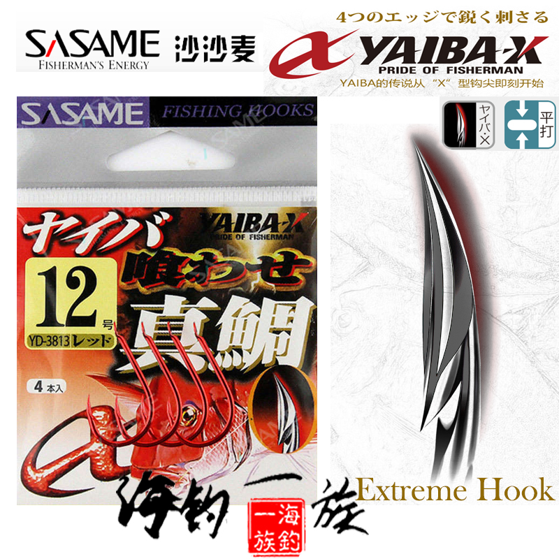 鱼钩真鲷日本近海沙沙麦