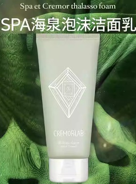 包邮韩国CREMORLAB珂丽魅澜 海泉护理洁面泡沫 120ML温和清爽干净