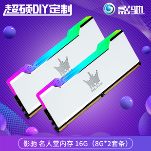 Lab幻迹RGB C16 名人堂内存 8Gx2套 3866 HOF DDR4 影驰 16G