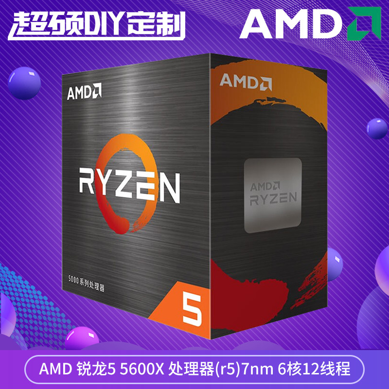 AMD锐龙5600X盒装处理器接口CPU图片
