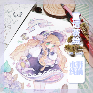 banyan君×鲁本斯合作线稿【童话茶绘】四叶草水彩纸300g