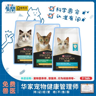冠能猫粮2.5kg泌尿道绝育控制
