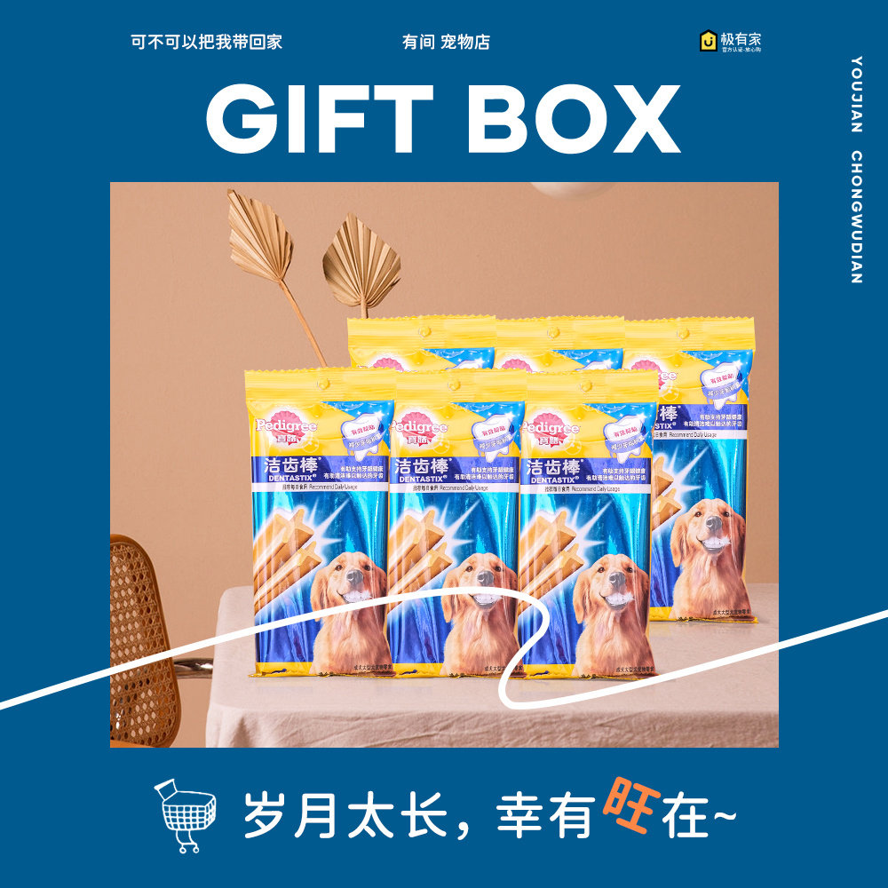 宝路成犬洁齿棒115g*6狗狗咬胶磨牙棒耐咬零食大型犬金毛洁齿骨