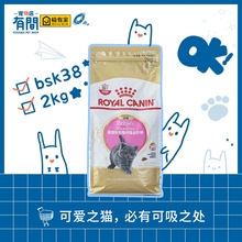 皇家BSK38幼猫粮猫英短蓝猫专用猫粮2kg金银渐层营养增肥发腮10kg