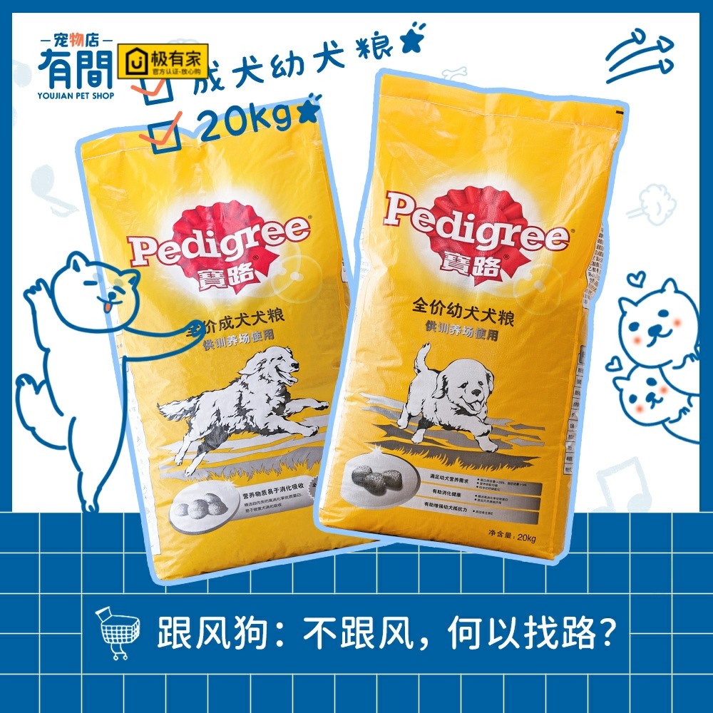 宝路狗粮训养场成犬粮20kg金毛德牧犬主粮宠物狗粮40斤装通用型