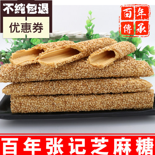 手工芝麻糖纯正手工老手艺麦芽糖