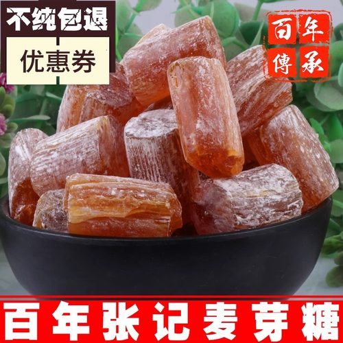 老口味麦芽糖百年张记古法粽子糖