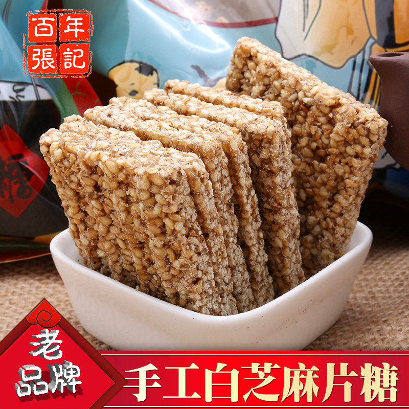 芝麻片芝麻糖片芝麻饼芝麻酥纯手工芝麻糖麦芽糖 怀旧老手艺糖果,零食/坚果/特产,中式糕点/新中式糕点,淘宝优惠券,粉丝福利购,淘宝优惠卷