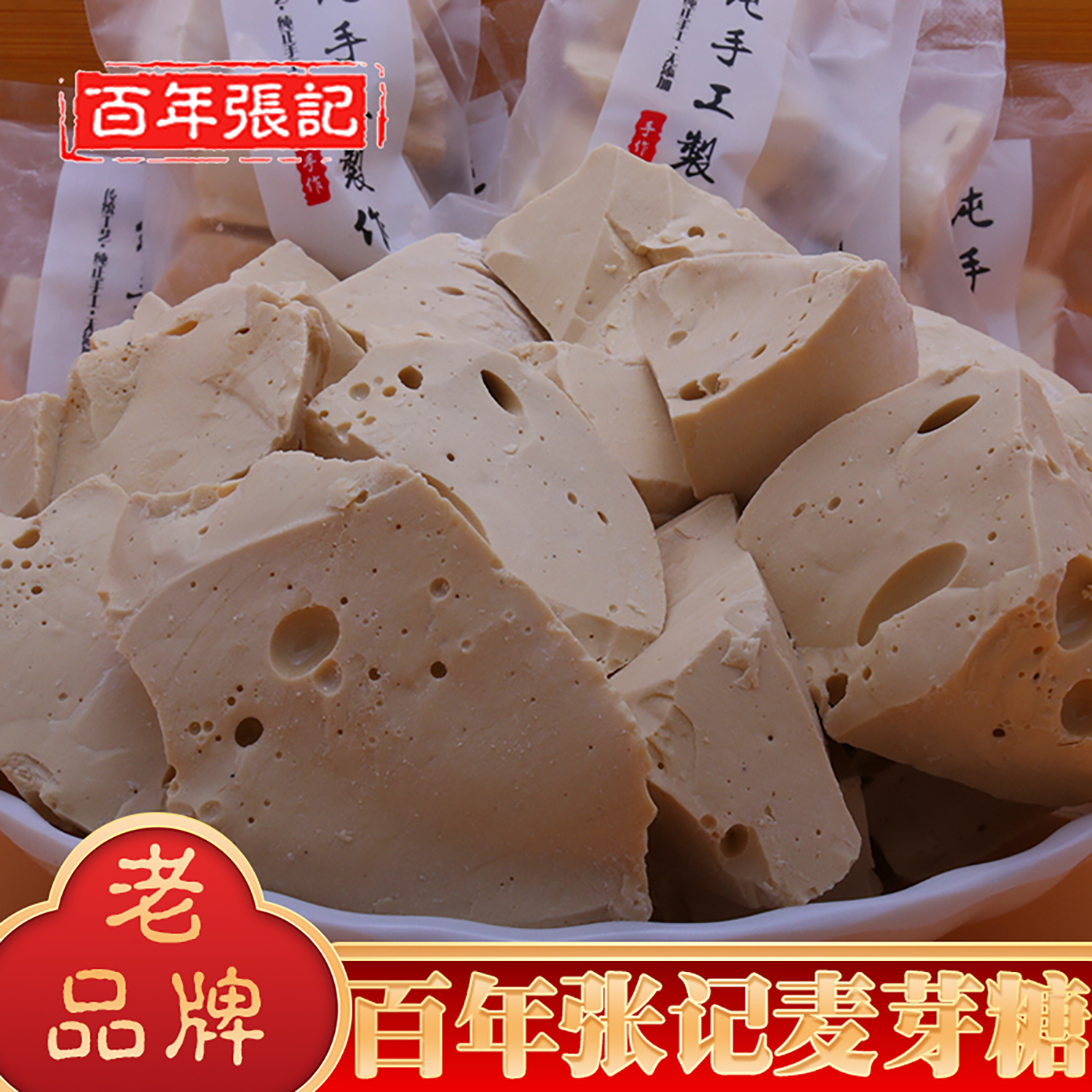 纯正手工麦芽糖送小锤子怀旧零食