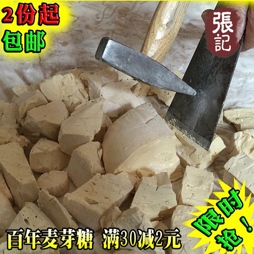 古法熬制农家纯手工叮叮包邮灶糖