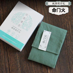 【配方命门火】正品脐灸包宫寒下肢寒凉腰部护理艾灸肚脐贴灸10次