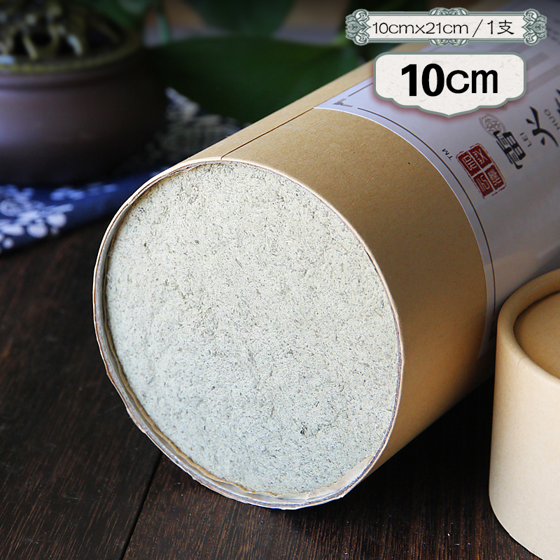 10cm粗大艾条家用雷火灸妇科