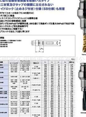 日本KATO加藤丝锥刀柄BT40-SKB412加藤丝攻刀柄TC412-MO-SB-M