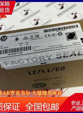 AB 1756-IB16 ControlLogix 输入模块，10-31 VDC，16点 1756IB16