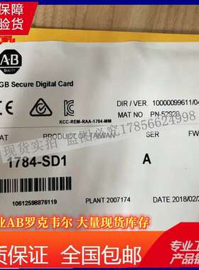 1784-SD1 安全数字 (SD) 存储卡 1 GB 用于 L7 1784SD1